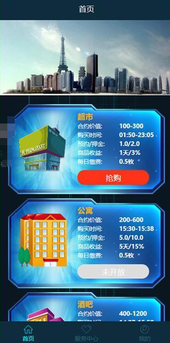 未来城区块成长型超赞定制版养殖类区块链源码