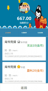 【亲测源码】2020最新尾号竞猜夺宝H5源码双版本+视频安装教程