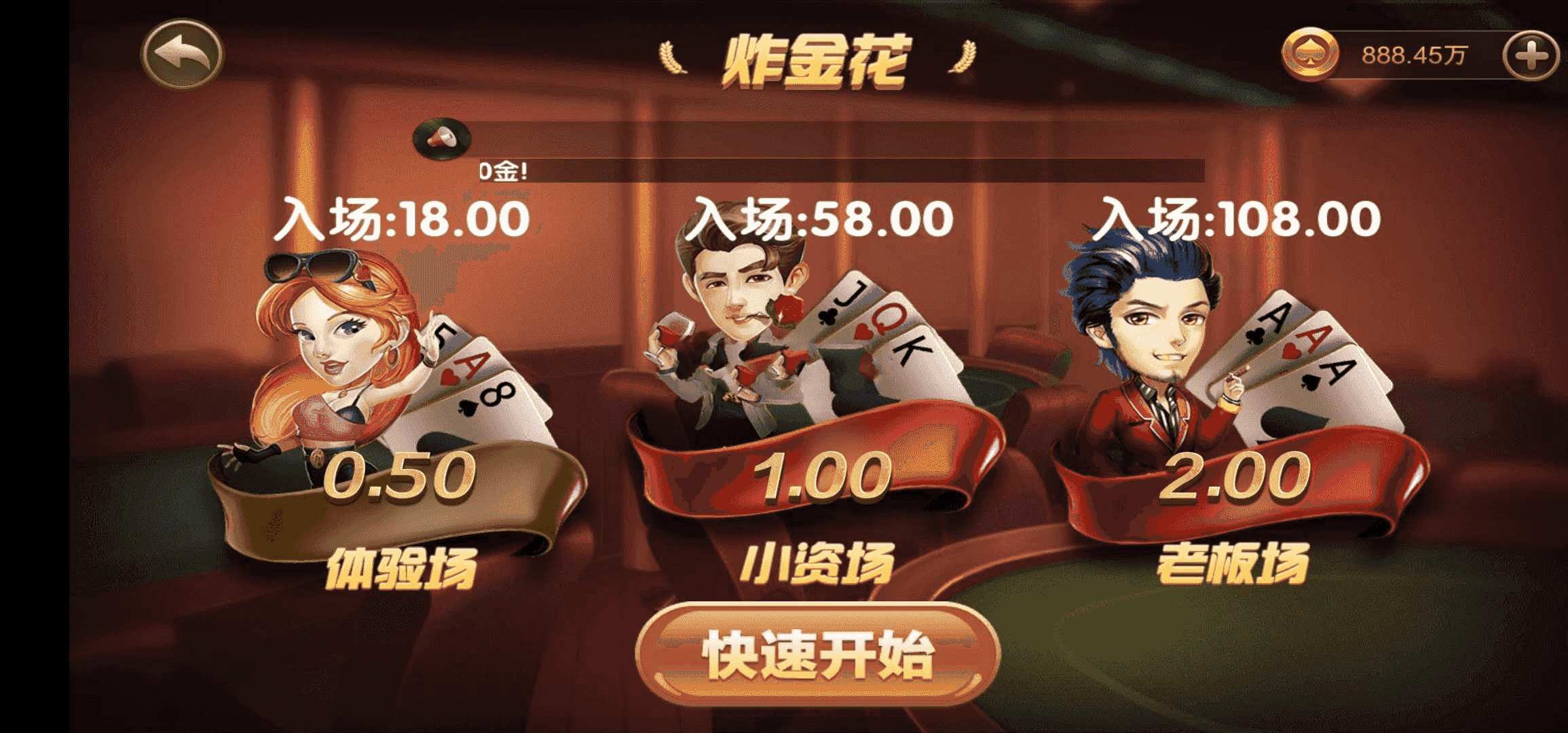 最新更新稀有百亿仿万利棋牌红色版本+完整数据+双端app
