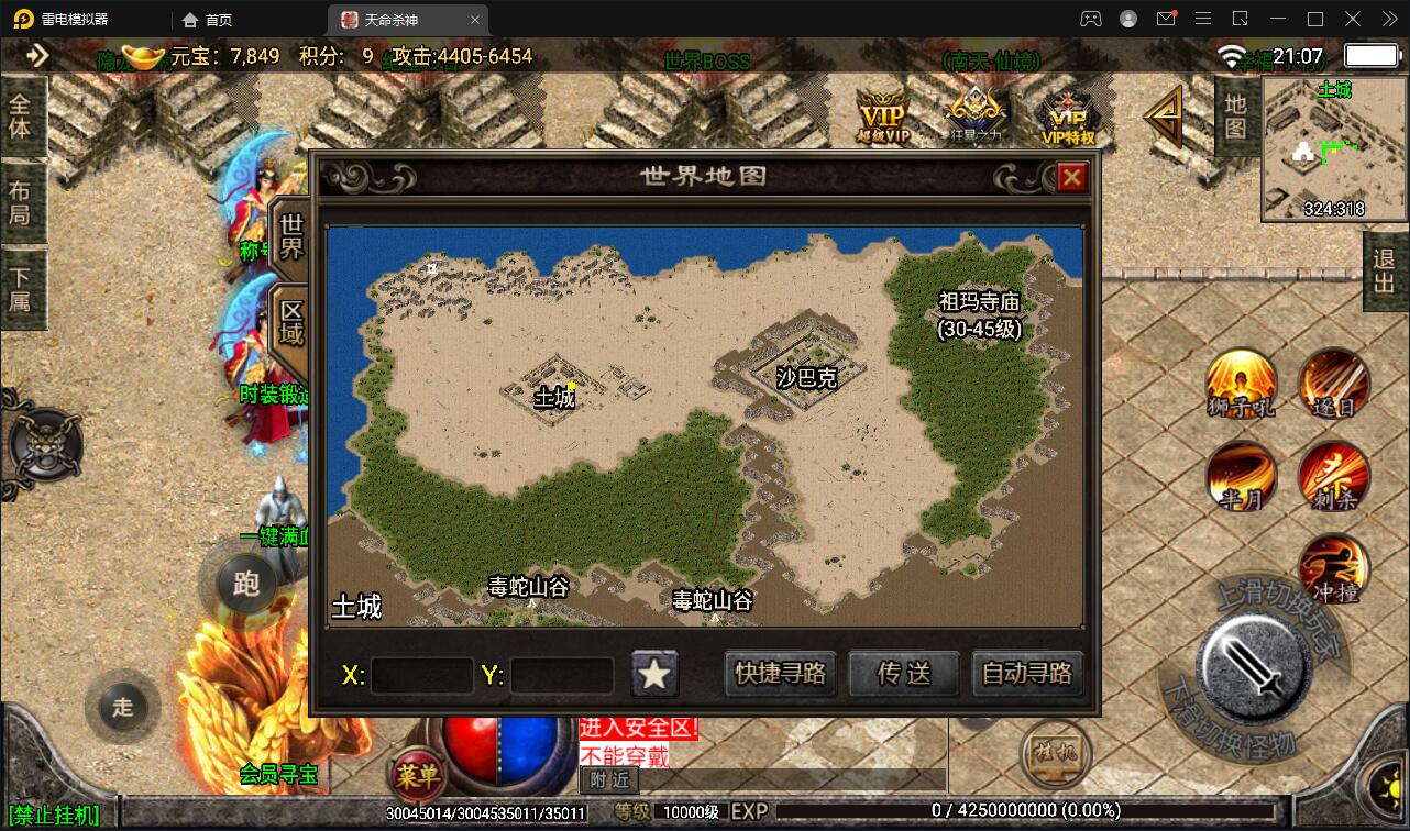战神引擎传奇手游【单职业杀神恶魔】2021整理半手工服务端+时装系统+称号系统+修炼系统+多大陆+充值后台+视频教程