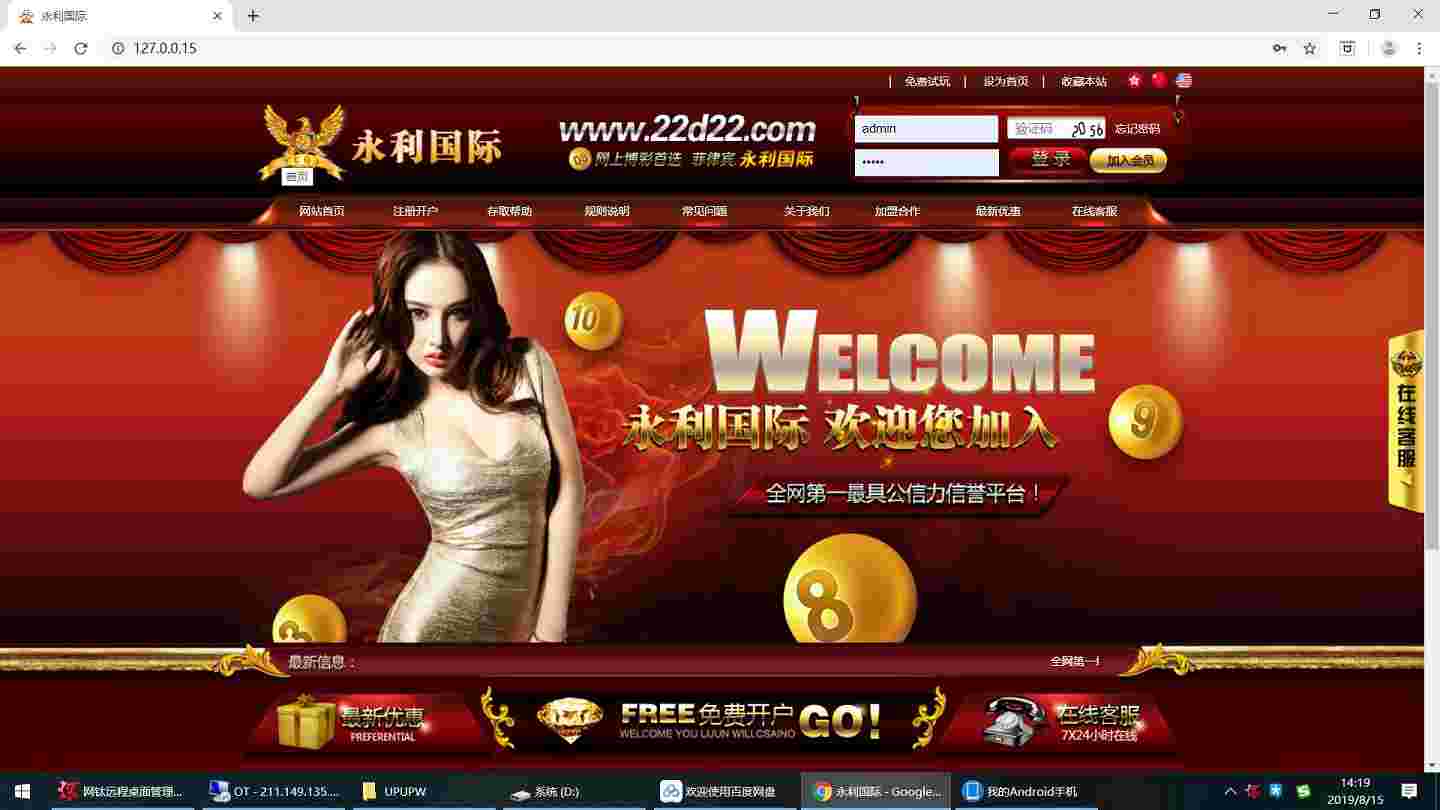 2019YL国际-修复20分种一期-修复采集完整无缺版，带傻瓜式搭建教程