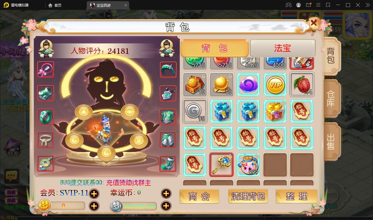 MT3换皮梦幻【宝宝西游】12月整理Linux手工服务端，GM后台，安卓苹果双端，视频教程