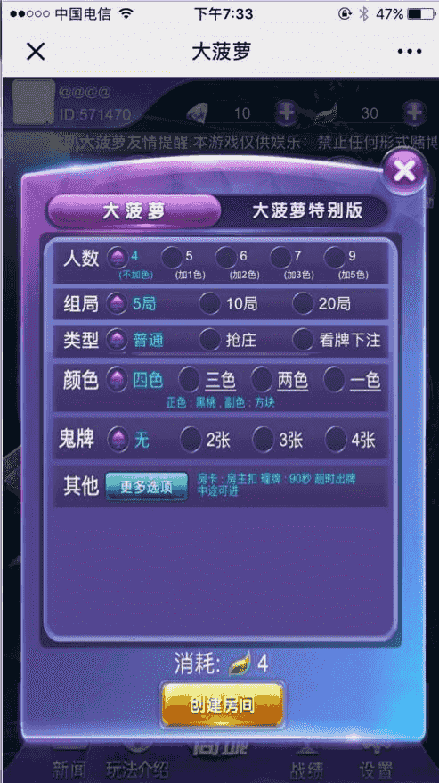 新版拱趴大菠萝APP十三水棋牌组件+双端APP+完整数据附带搭建教程