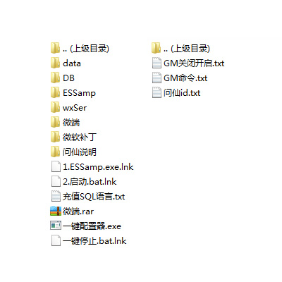 问仙单机版 问仙网页游戏一键端 带GM工具 天羽版