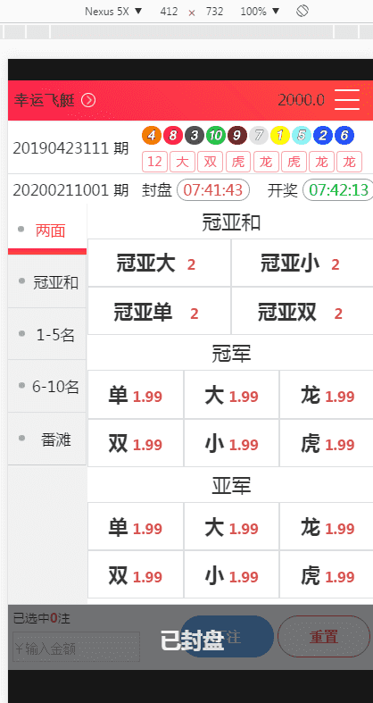 ​最新独家首发满堂二开完美第一版+时间修改+开J修复+聊天室+加完整KJ采集运营版