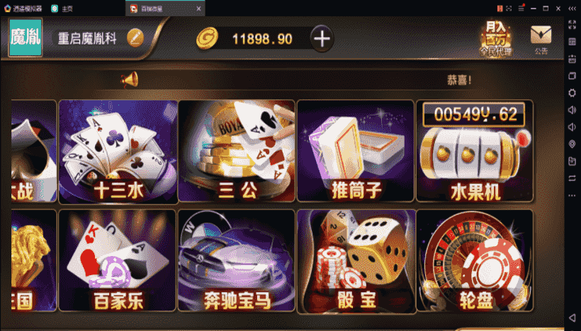 无授权百棋微星棋牌游戏组件+双端APP+微信登录+全民推广游戏全套完整组件