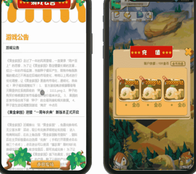 黄金家园农场理财游戏模拟经营全新版本完全开源理财游戏可封装打包