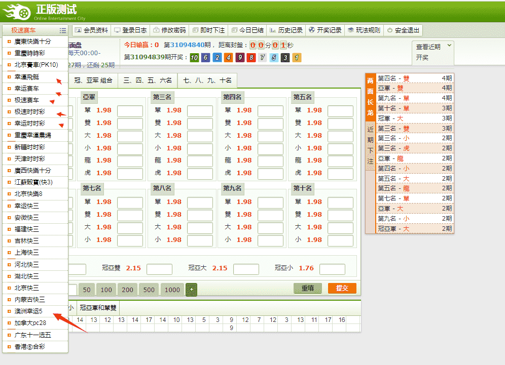 开心乐园2019无漏洞修复完美加澳洲5版本13+视频教程