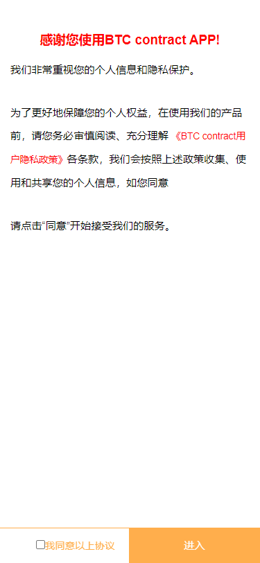 最新PHPBTC合约余额宝理财化钱包自带phplivechat客服免签接口网站源码及视频搭建教程