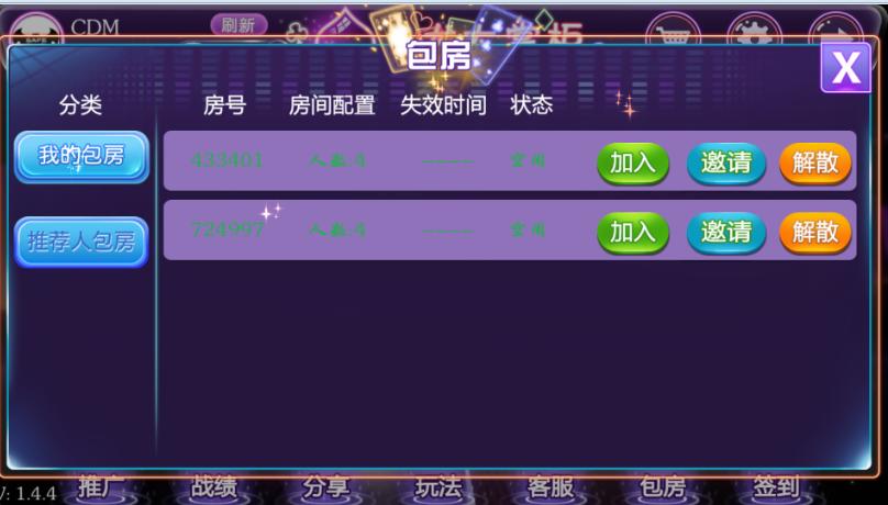 【独家修复】新版乌龙大掌柜十三水 完整程序 数据库 后台代理控制 服务端 修复整理下载