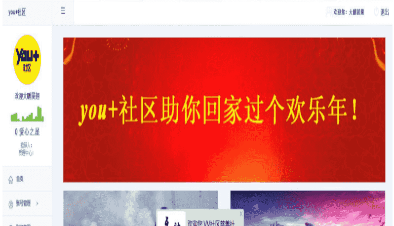 ​you+源码下载社区源码+YOU+国际青年社区源码 全开源