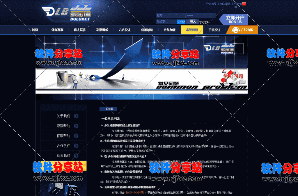 多L博整站源码带+采集软件