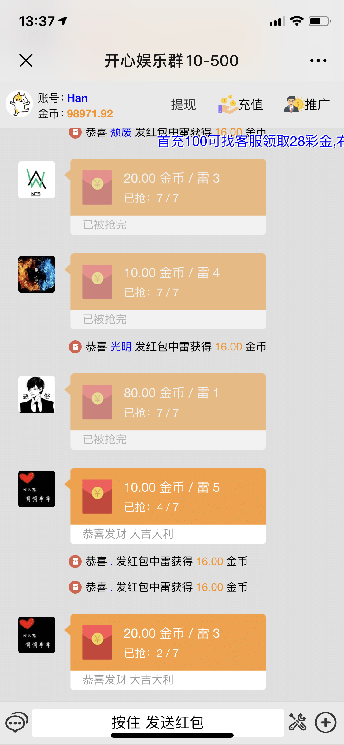 最新修复H5红包扫雷源码+完美运营+完整数据