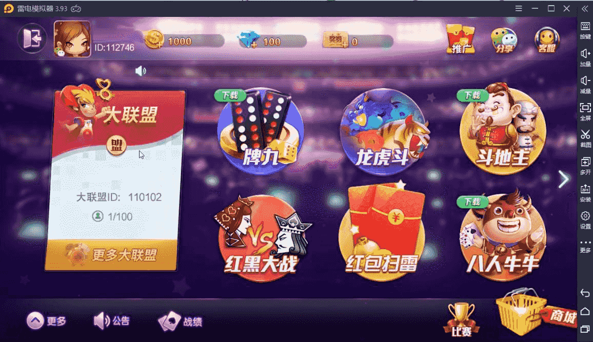 网狐大联盟服务器打包完整，测试了哈不缺任何东西