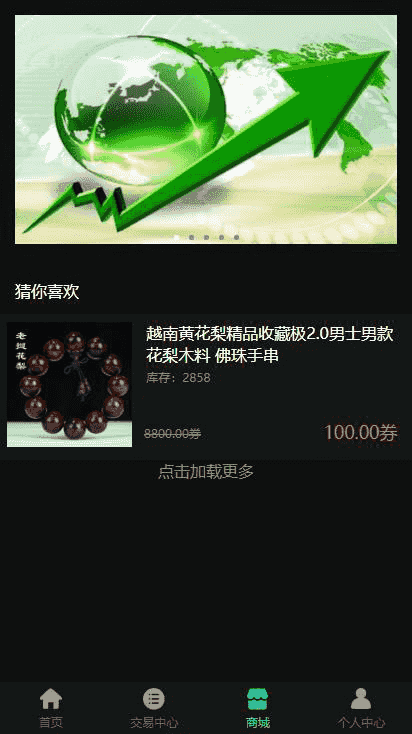 DRM森林区块链商城交易中心种树直推公排分红挖矿资金盘金融投资理财赚钱源码