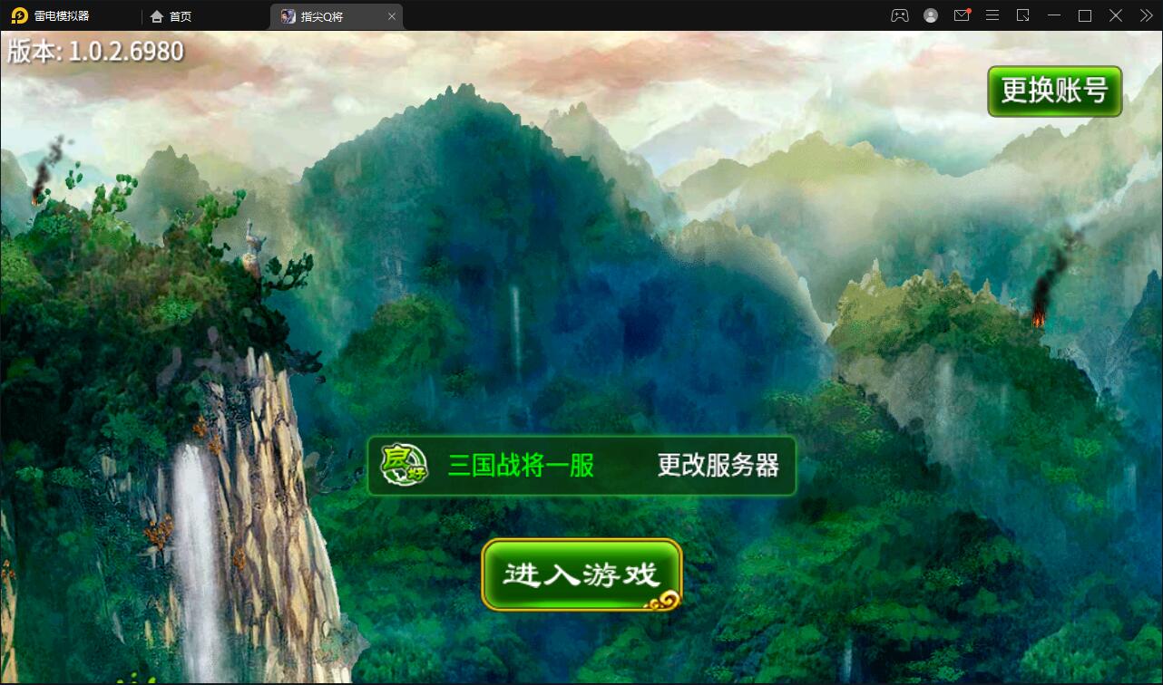 新三国题材手游【指尖Q将】2021整理WIN一键即玩服务端+GM运营后台