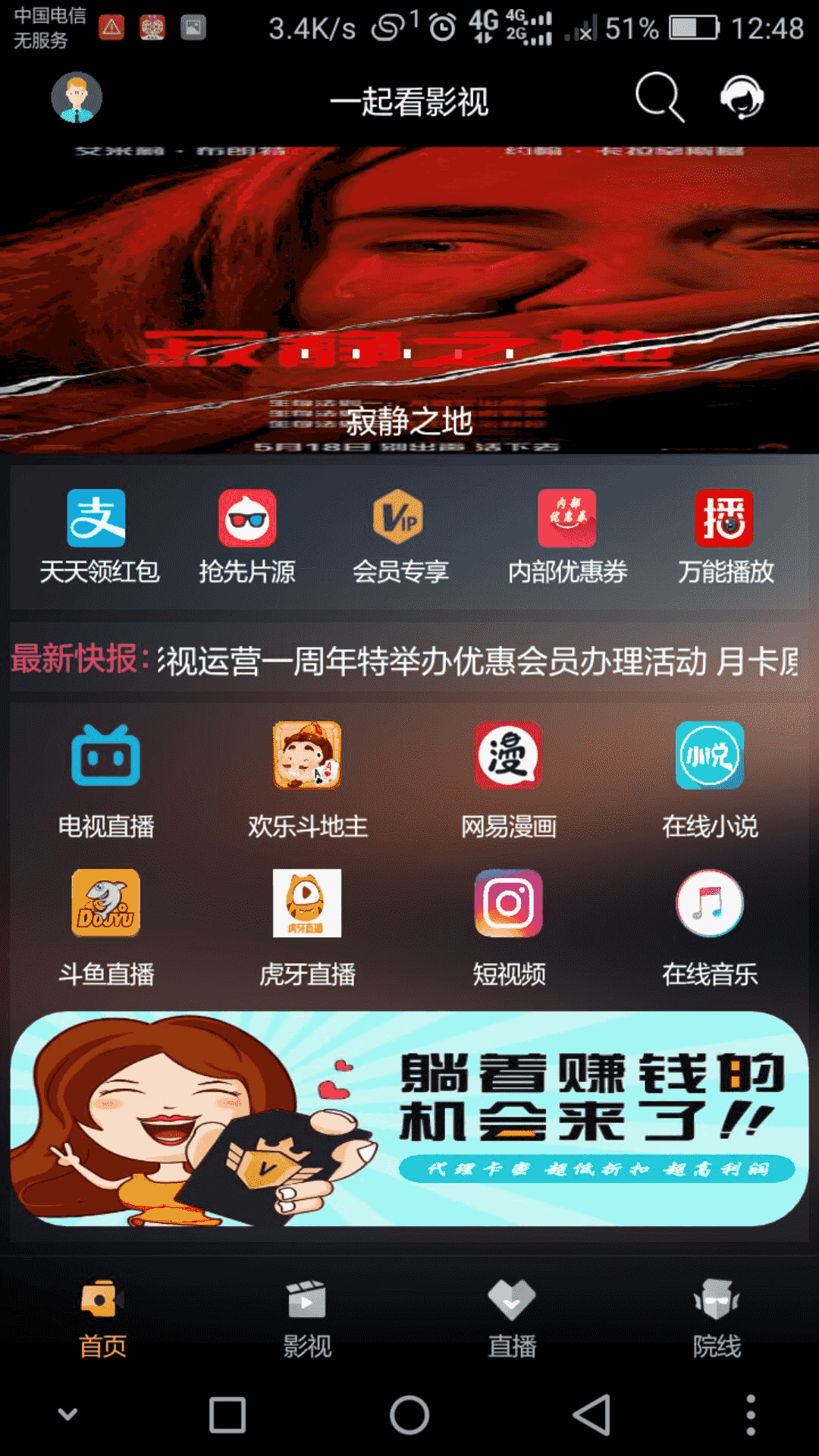 雪人E4A影视源码下载 前后端修复版带前端+后端,附带类库