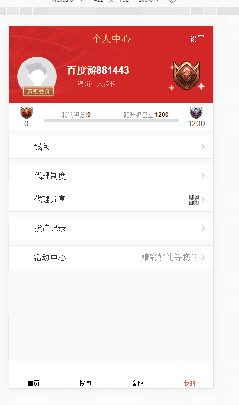 独家特供定制3系统28官方完美运营推荐
