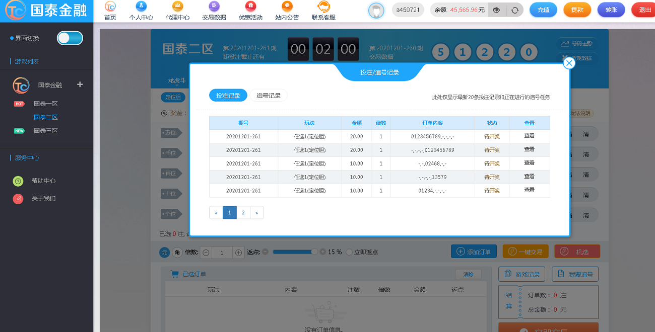 NET语言开发欧亚娱乐版本改成国泰金融系统