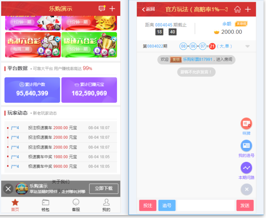 乐购最新的手机端UI重新版设计vue开发框架