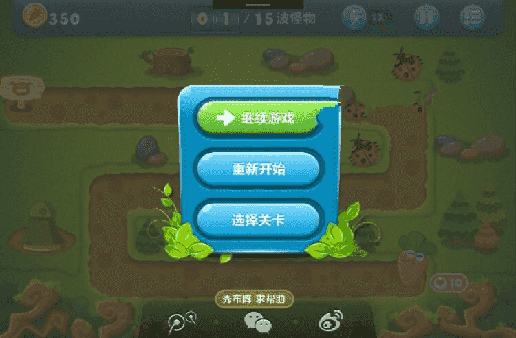 保卫萝卜源码 Cocos2d-X游戏手游源码iOSandroid