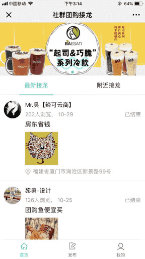 ​功能模块：社区社群团购V18.0.0 小程序前端+后端