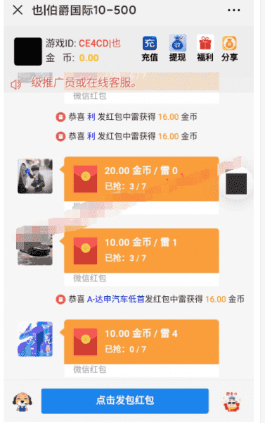 【运营修复版】新版士兵扫雷红包源码+修复微信登陆无限回调+对接支付猫版