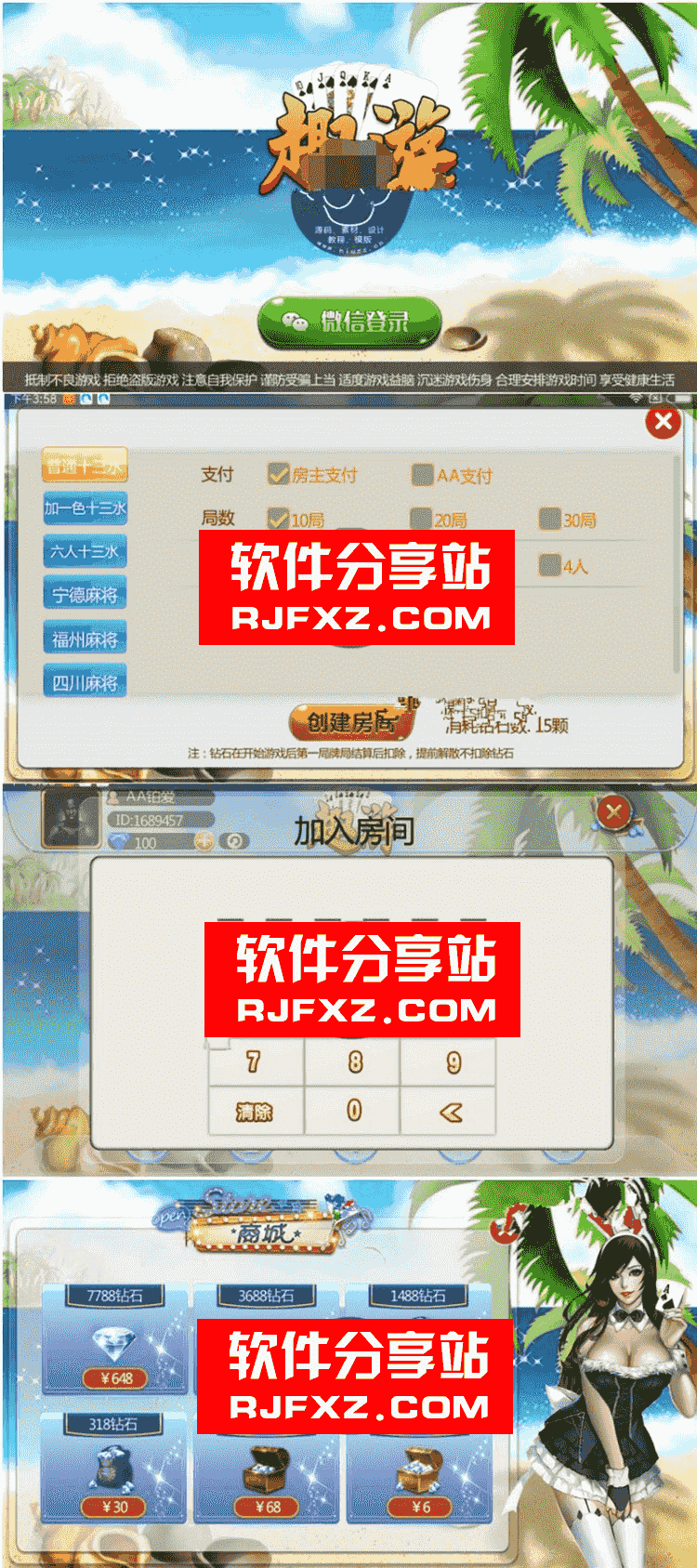 趣游十三水带6人十三水房卡棋牌游戏源码