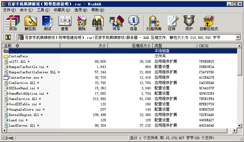 百家手机棋牌安卓源码内含斗地主，国标麻将等游戏！【有架设教程一键搭建】