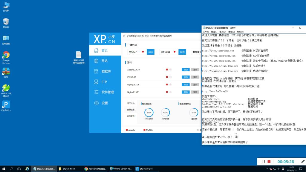 【视频教程】麟游2021版程序通用详细搭建教程/环境打包
