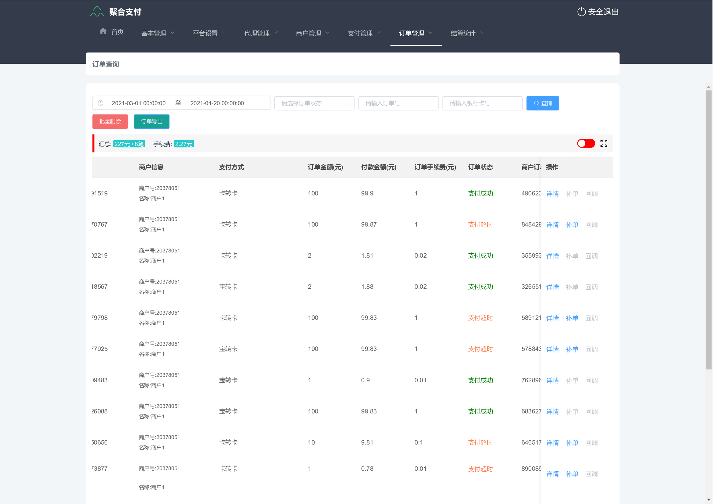 新转卡系统卡转卡系统支付宝转卡系统app自动回调