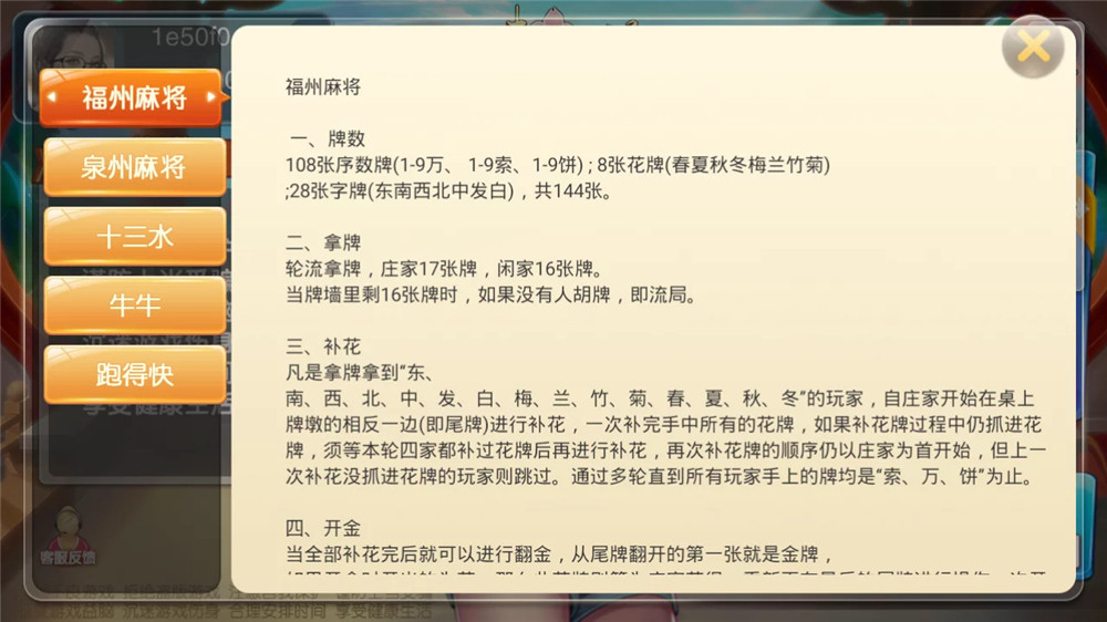 趣味麻将java版源码 带双端+代理+后台+服务端 福建玩法福州泉州麻将十三水