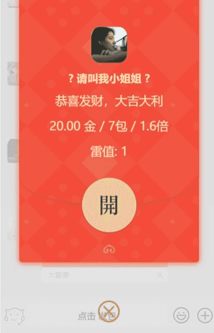 最新发布的二开士兵红包完整源码