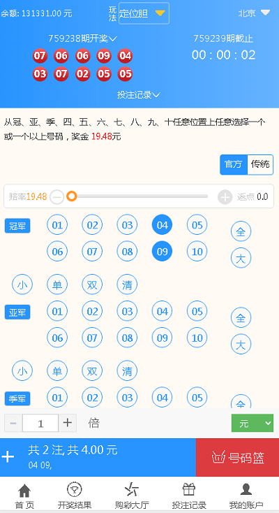 最新大富CP源码蓝色版本带余额宝带翻摊玩法-彩票采集全修复