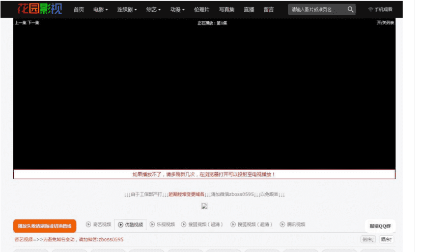 微信影视站pc端手机端二合一吸粉利器(苹果cms内核)​【可正常运营】内含16000+条数据+带采集