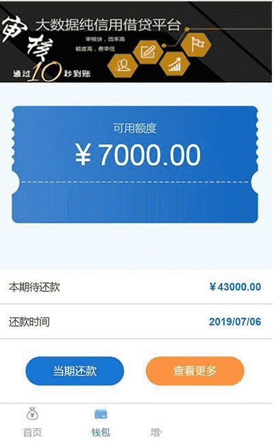 2019-09月更新小额现金贷贷款系统源码
