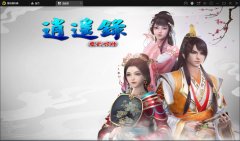 新战神引擎传奇手游【单职业逍遥录】2021整理半手工服务端+时装+转生+龙魂绕体+万花楼+充值后台