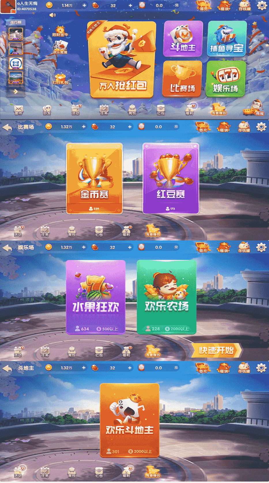 H5电玩城JAVA纯源码玩法较多UI漂亮