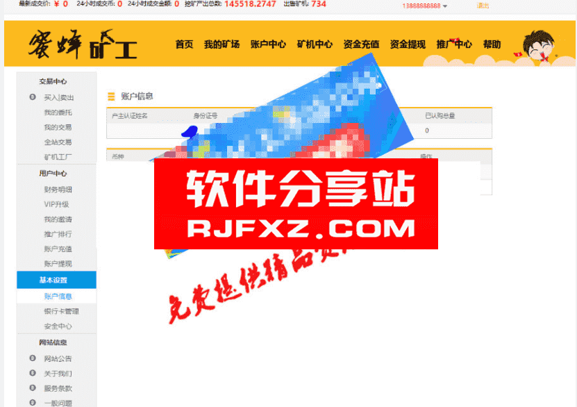 ​ThinkPHP蜜蜂矿工挖矿源码虚拟货币投资理财系统源码