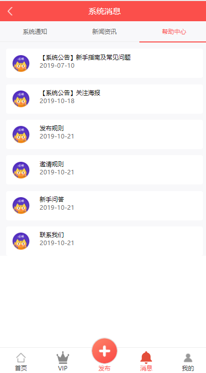 拇指赚平台,对接第三方支付,点赞任务平台微信支付宝官方支付任务