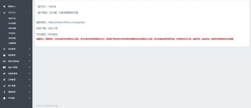 发卡多模板API代理营销版PHP自动发卡平台系统程序源码