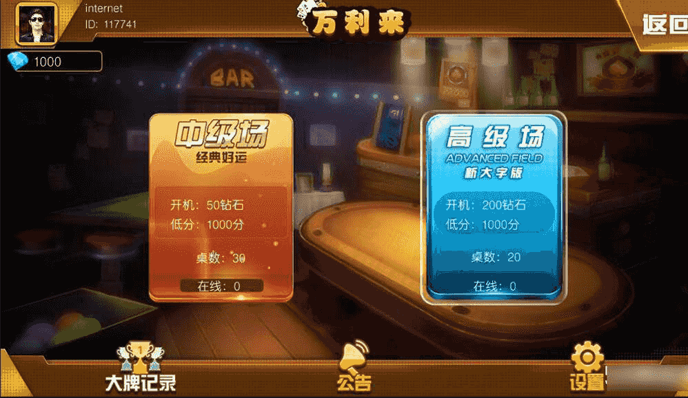 万利来单款ATT完美运营版：无加密，无授权，支持整体/机子/玩家/大奖等多种控制