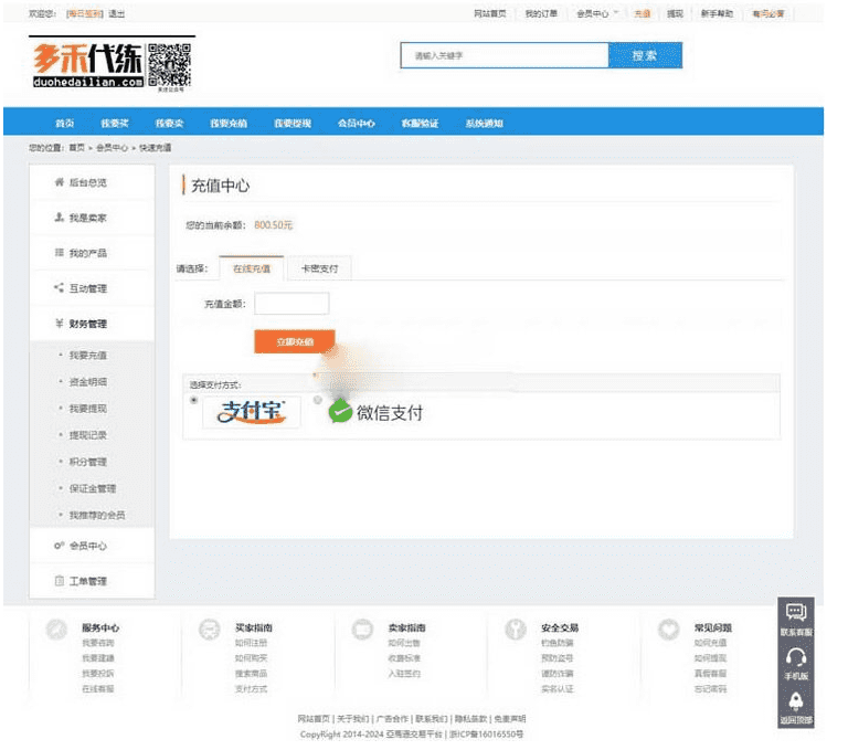 ​最新友价二开自适应手游交易网源码_在线游戏交易电脑版手机版_带支付接口会员