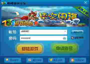 网狐6603二次开发棋牌源码程序 系统模块713游戏平台！完整可编译！