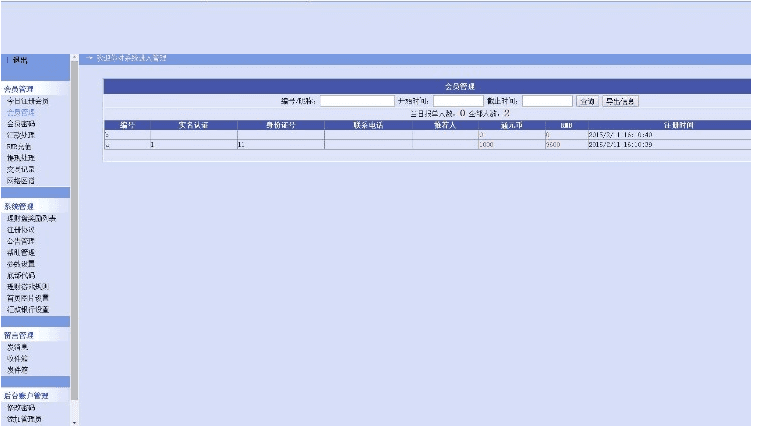 易通福源通源认购源码虚拟交易平台 多种交易平台