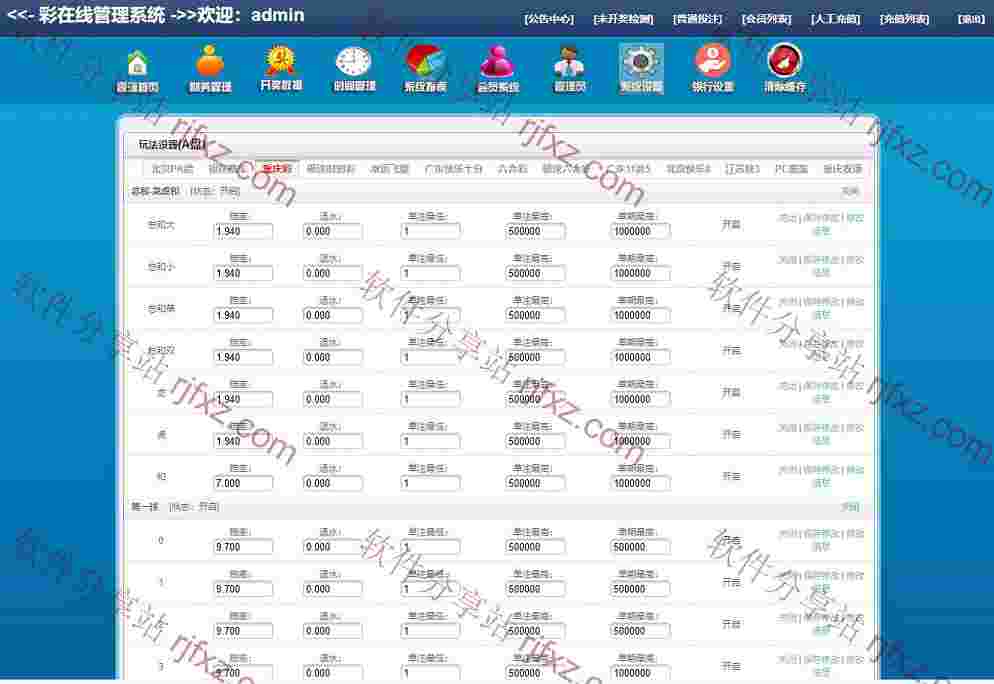 永利国际带手机WAP和电脑WEB完整版,带第三方码支付,修复采集