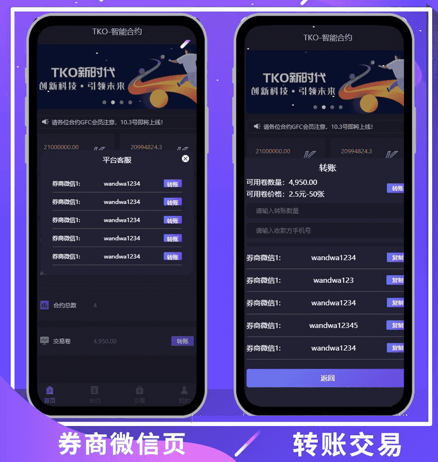 新版钱包量化区块链挖矿系统tok多币种推荐奖励认筹锁仓交易大厅