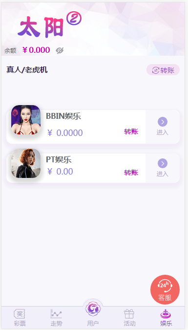 新版杏彩UI设计版修复了20分钟后台UI优化