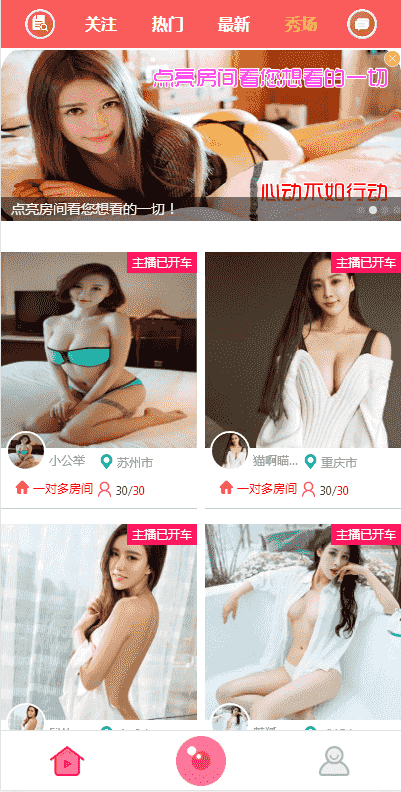 大秀H5直播源码 ，youdao支付源码带后台系统+最新修复版