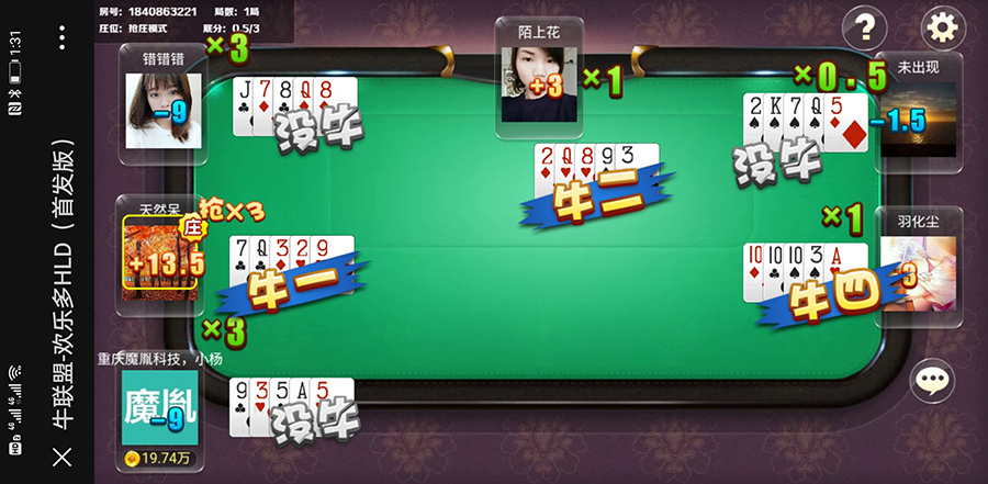 H5牛牛联盟运营版 无授权+代理推广+机器人+搭建教程